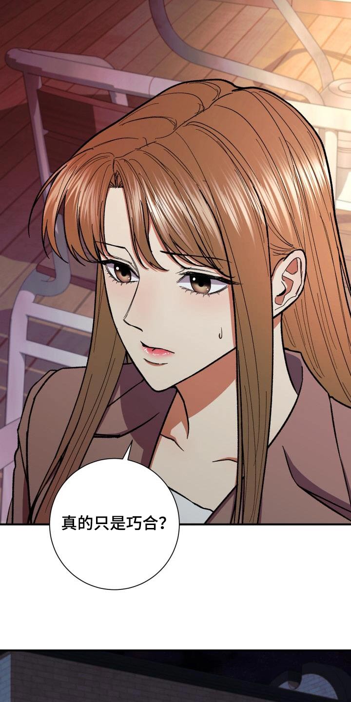 第88章：猜测12