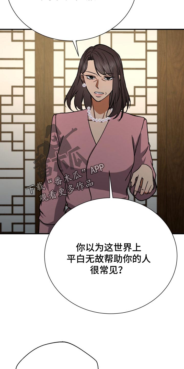 第25章：资助人22