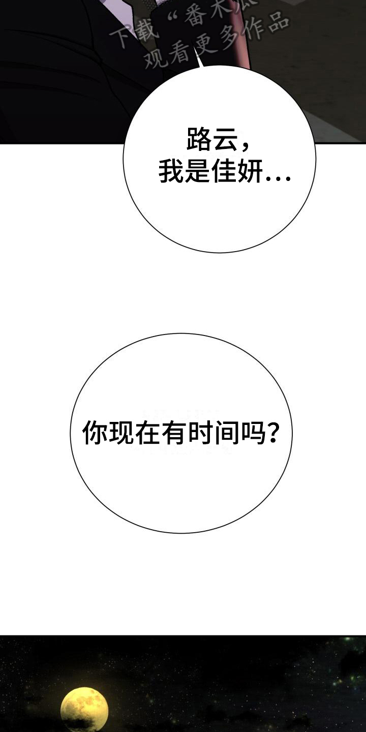 第16章：联络10