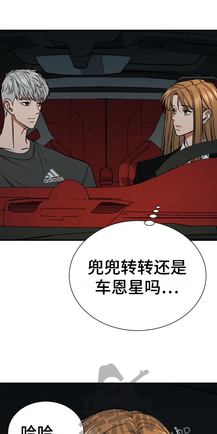 第17章：哭泣3
