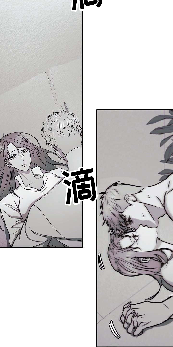 第20章：无法回头10