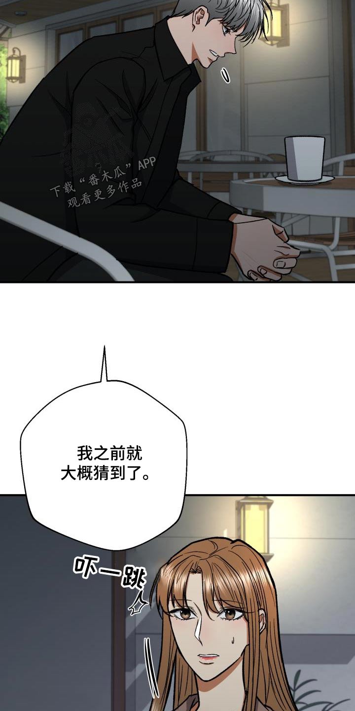 第87章：不想隐瞒27