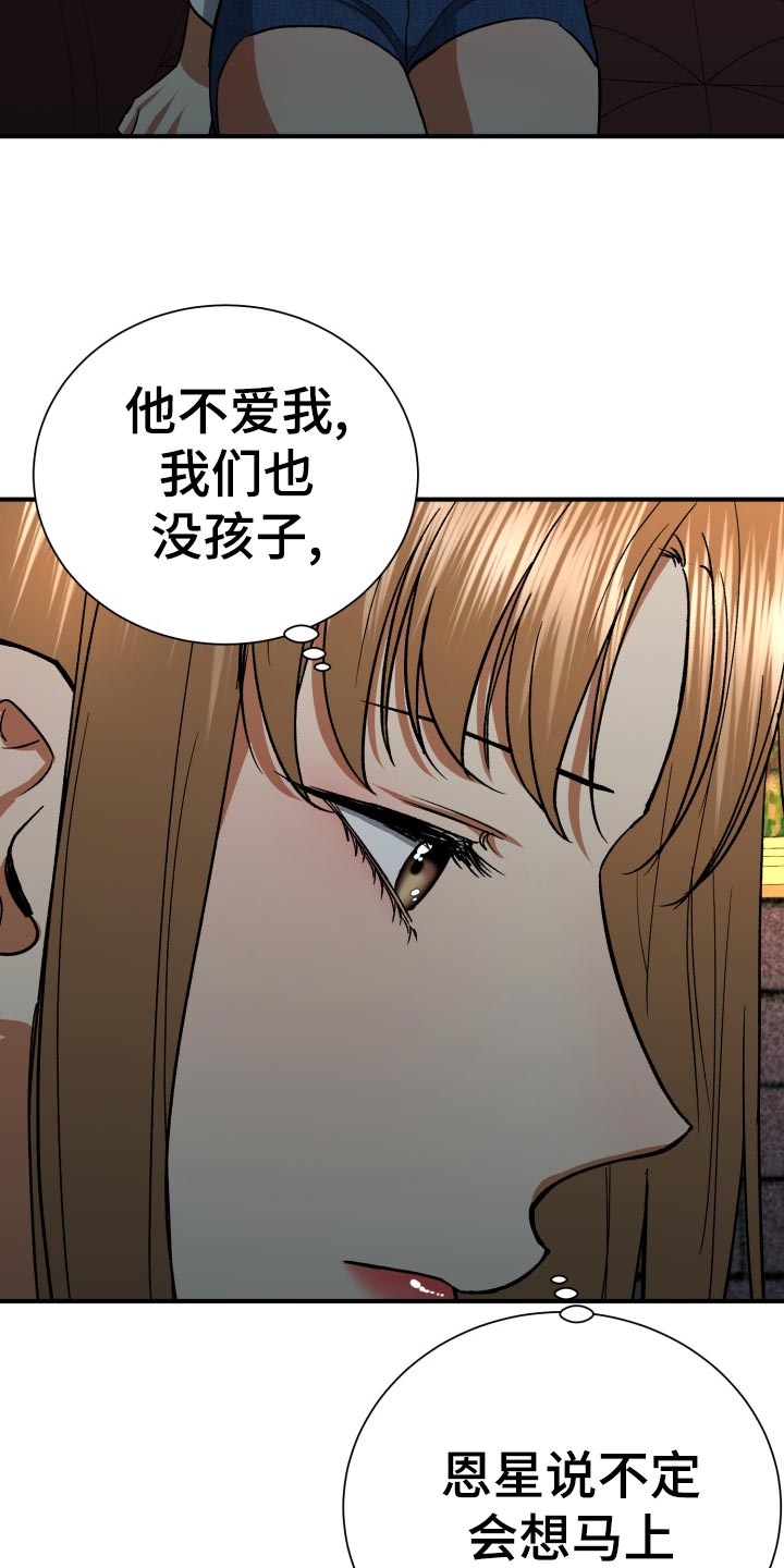 第35章：伤心24