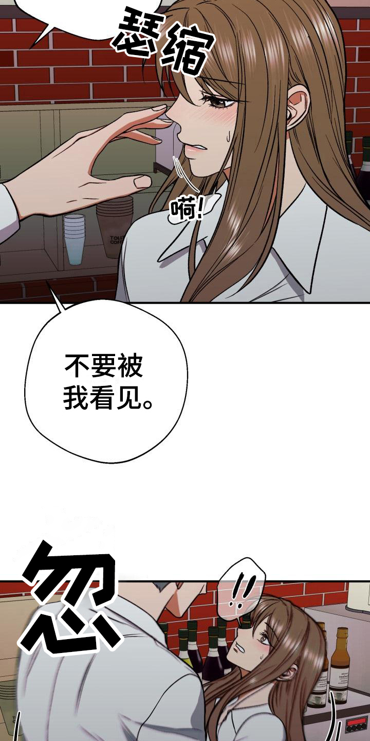 第5章：动摇7