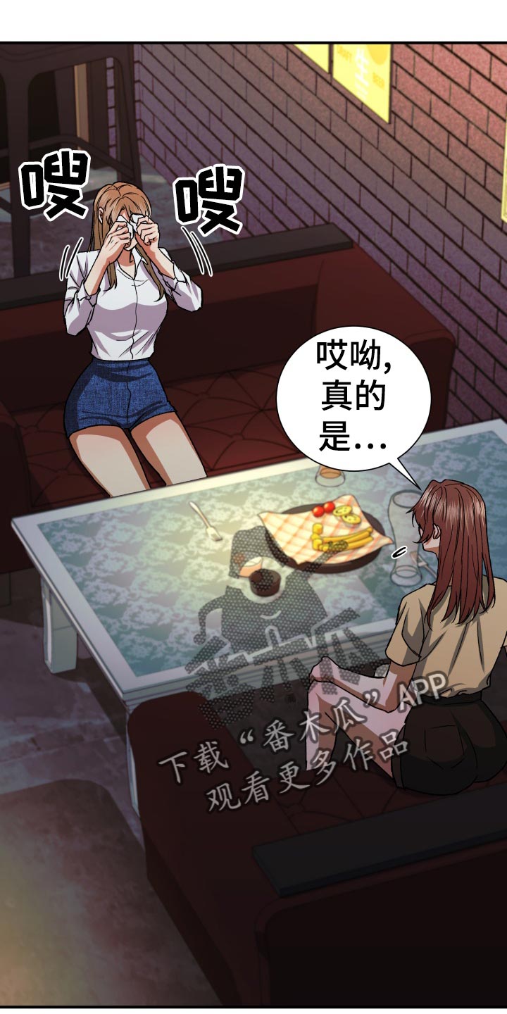 第36章：抱怨0