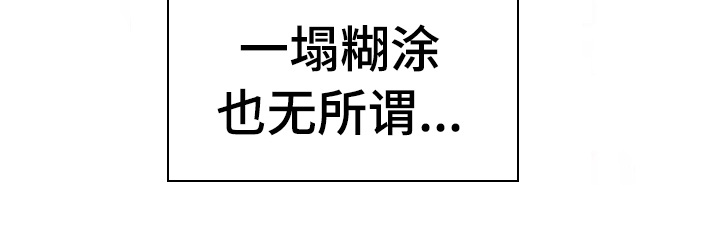 第19章：肆意20