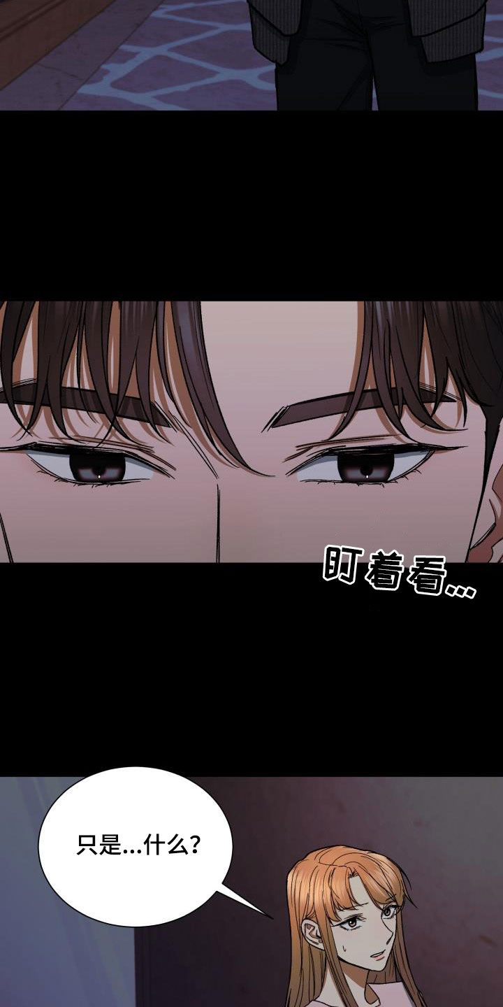 第45章：产生兴趣19