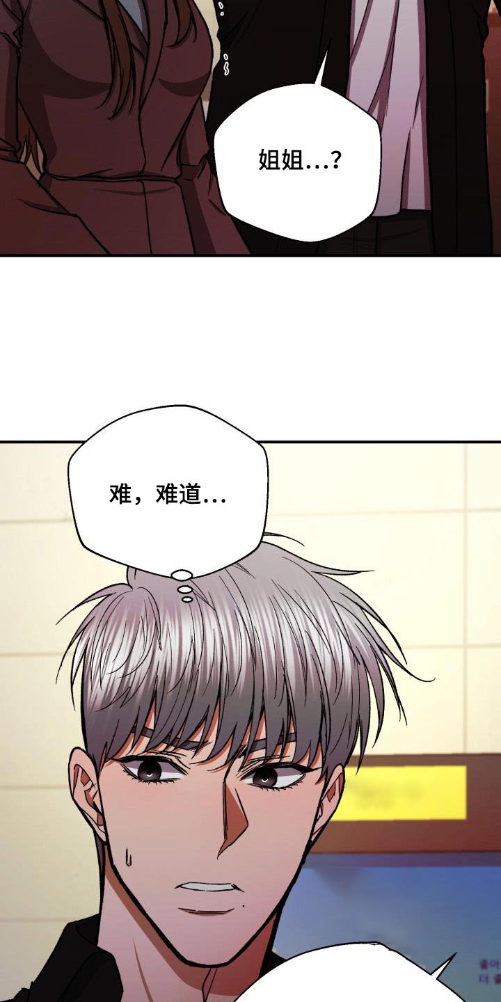 第86章：好久不见26