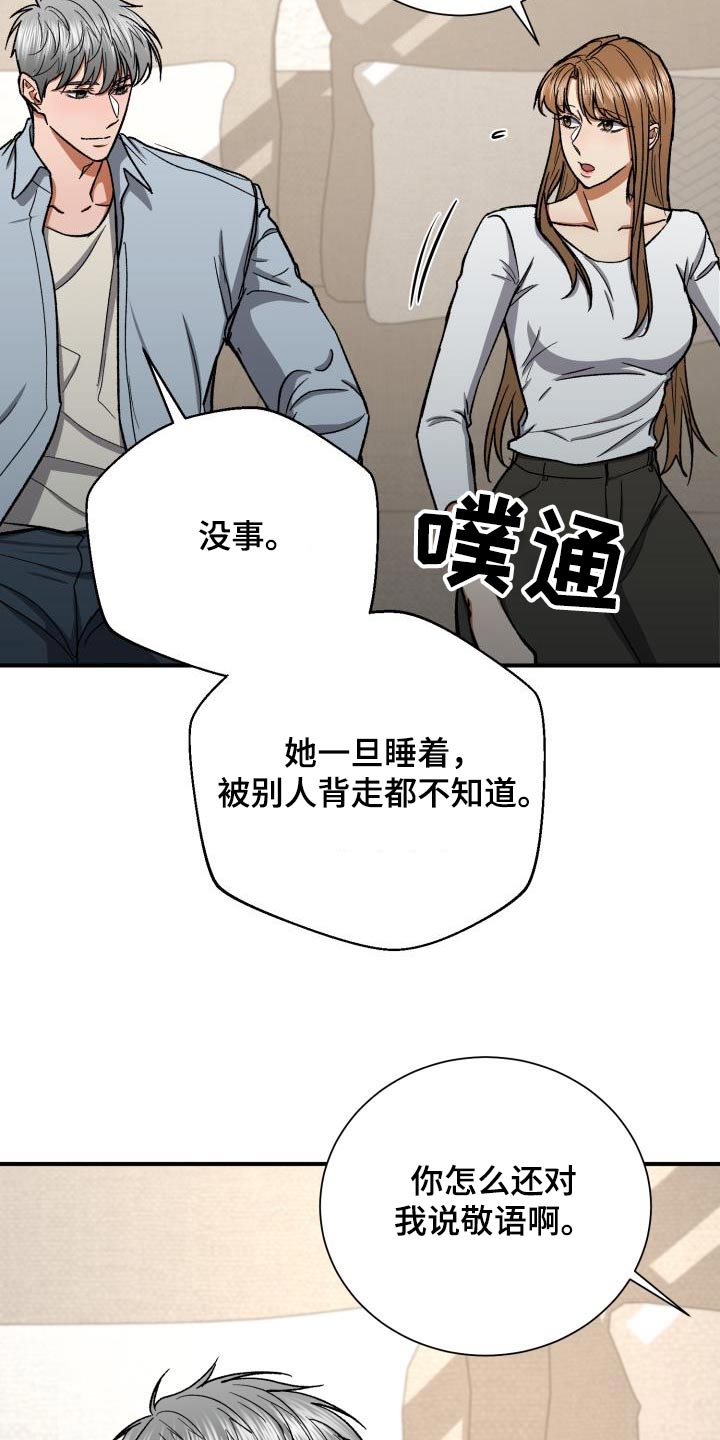 第82章：睡着18