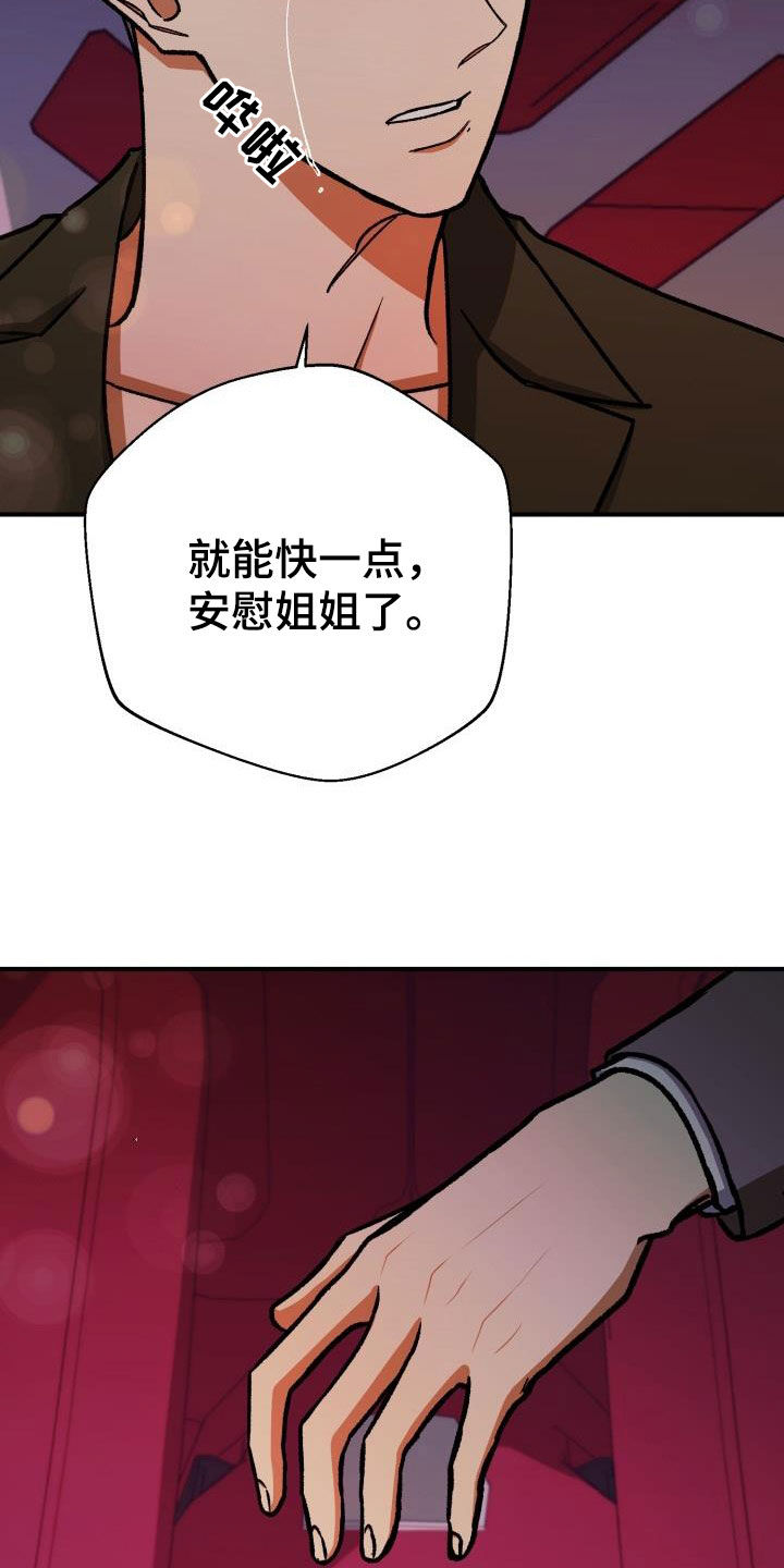 第92章：怎么会没事31