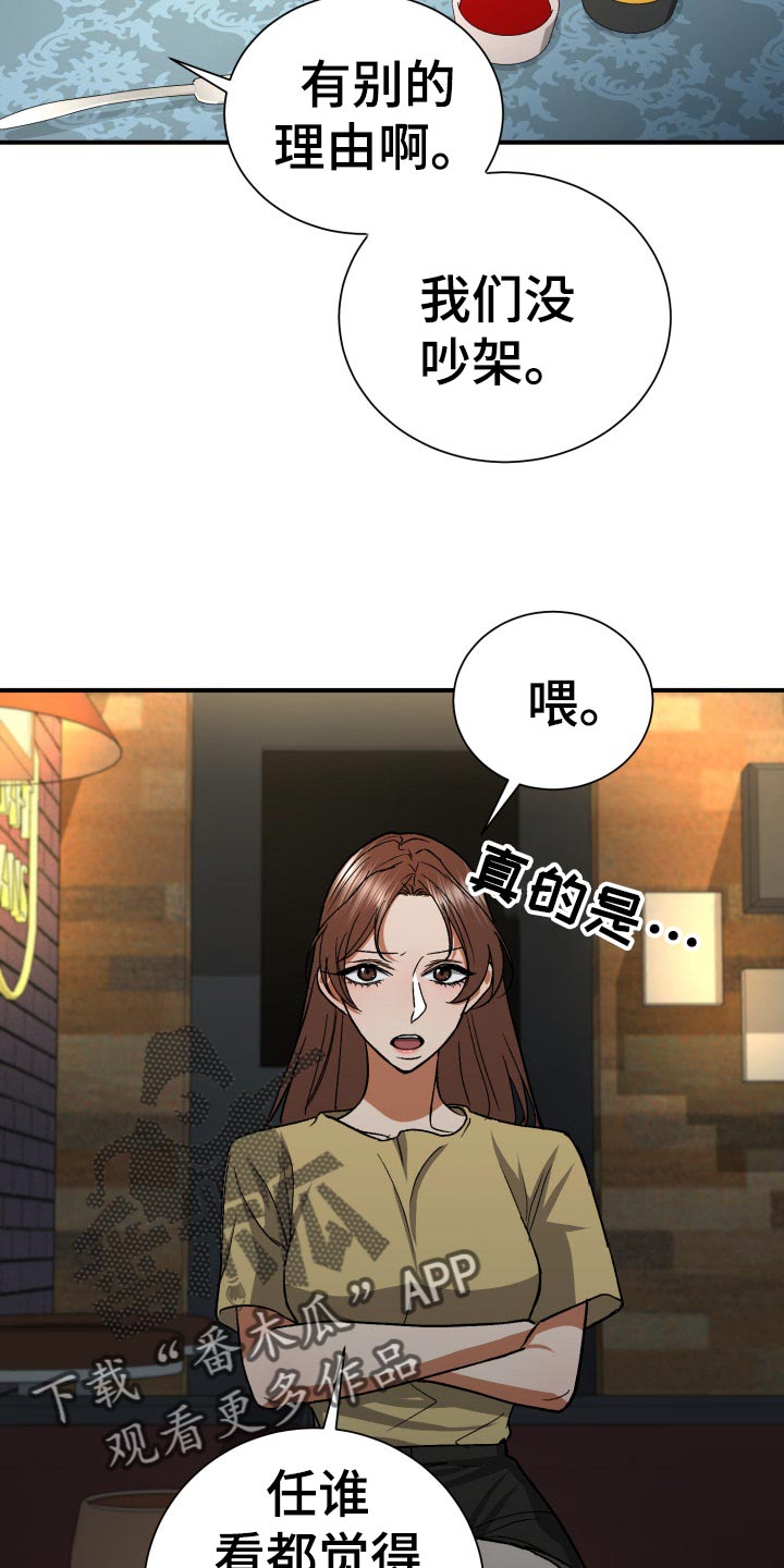 第35章：伤心9