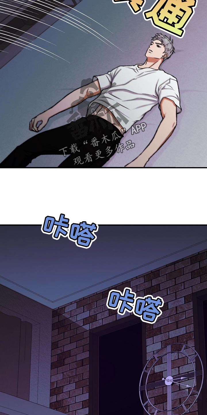 第24章：令人作呕8
