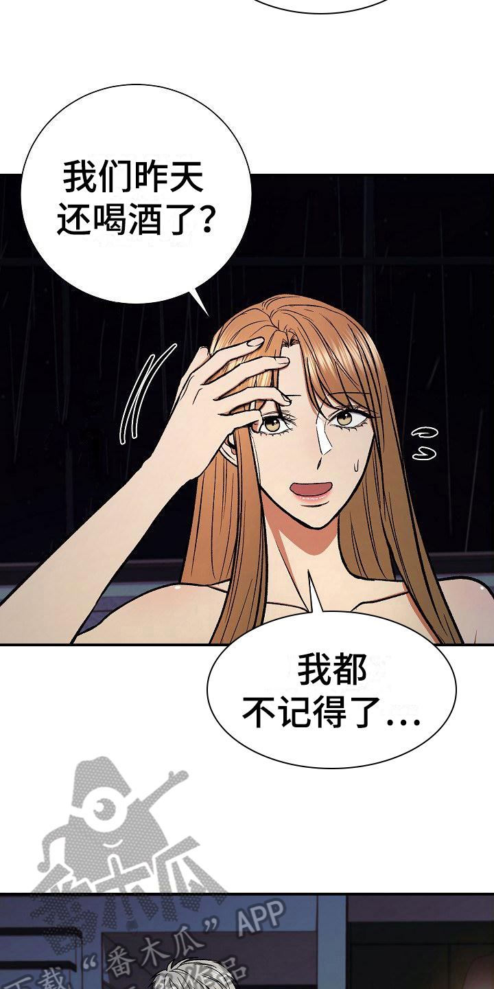第22章：察觉2