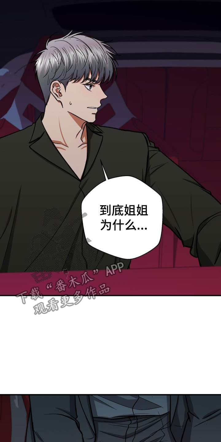 第91章：他不爱我27