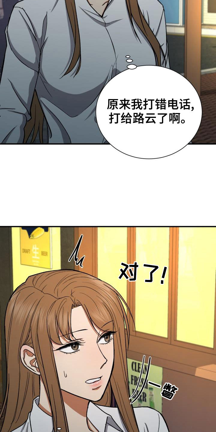 第37章：打错电话8