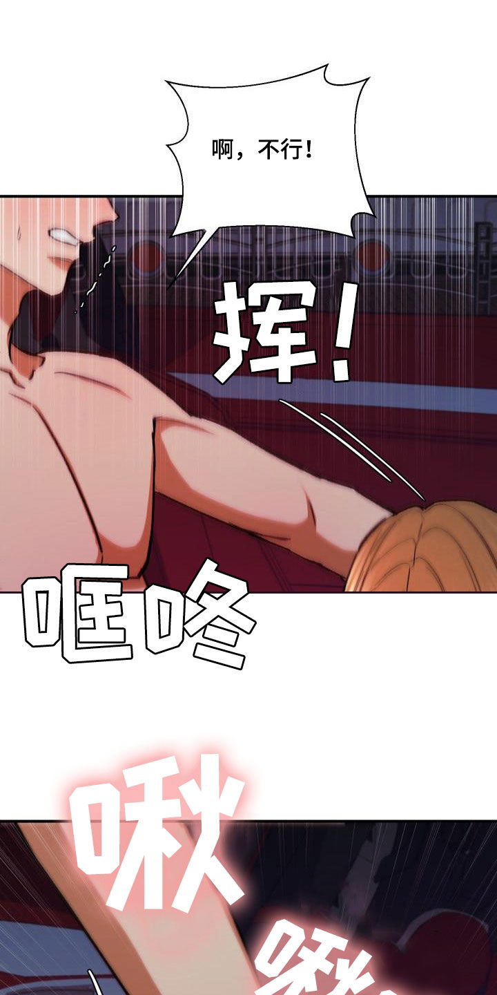 第52章：求你16