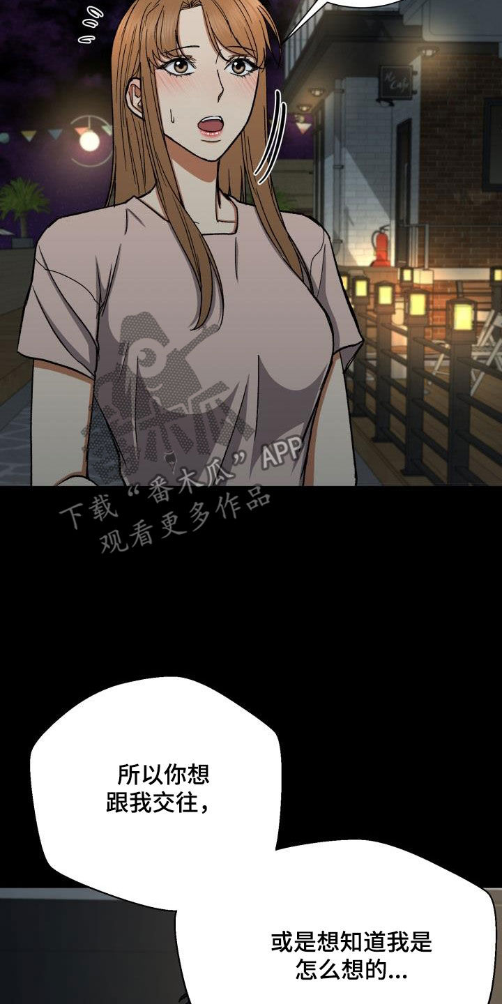 第45章：产生兴趣11
