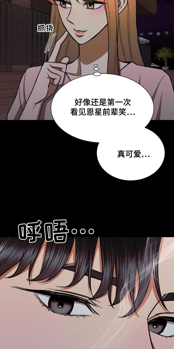 第44章：这是故意的？13