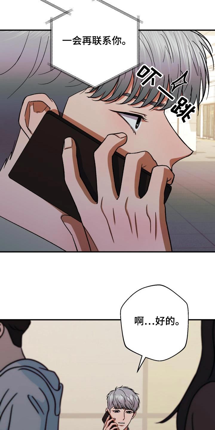 第63章：要分手5