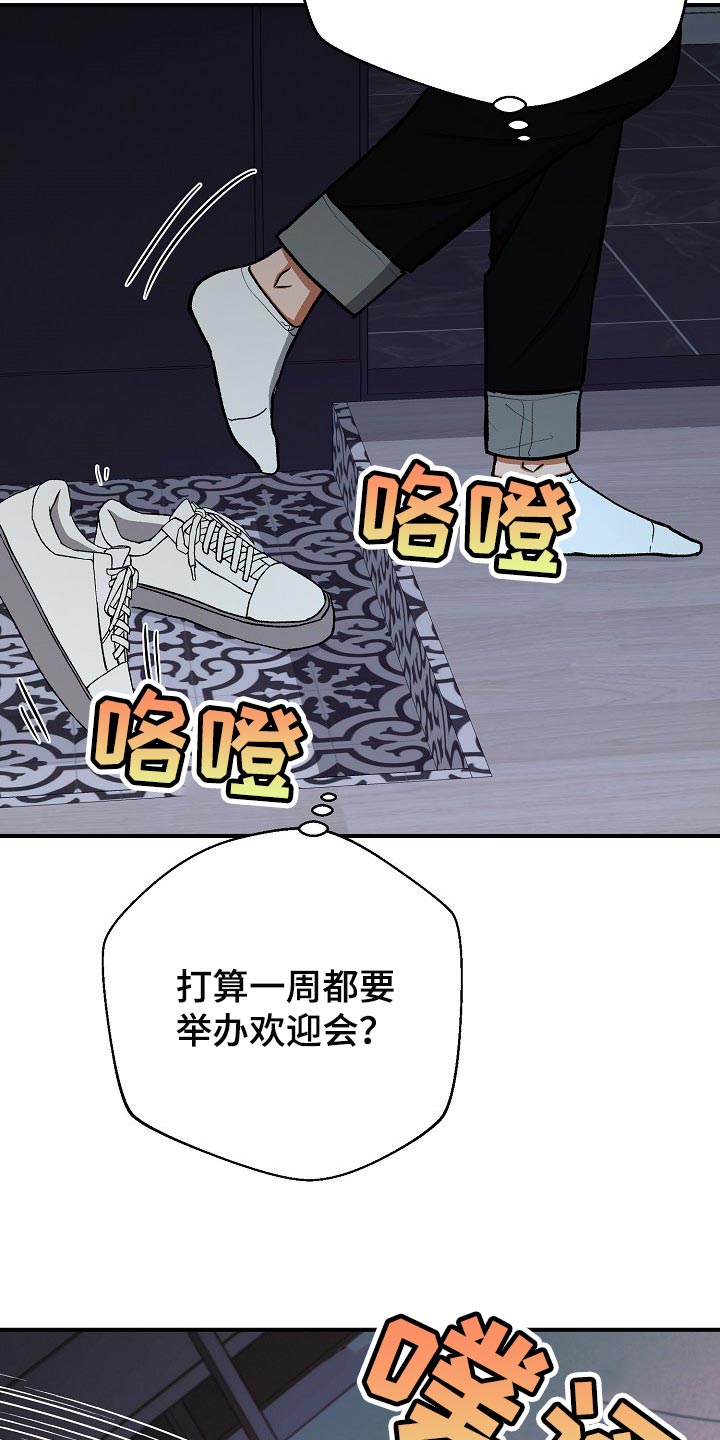 第24章：令人作呕7