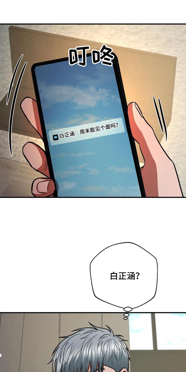 第65章：没办法了25