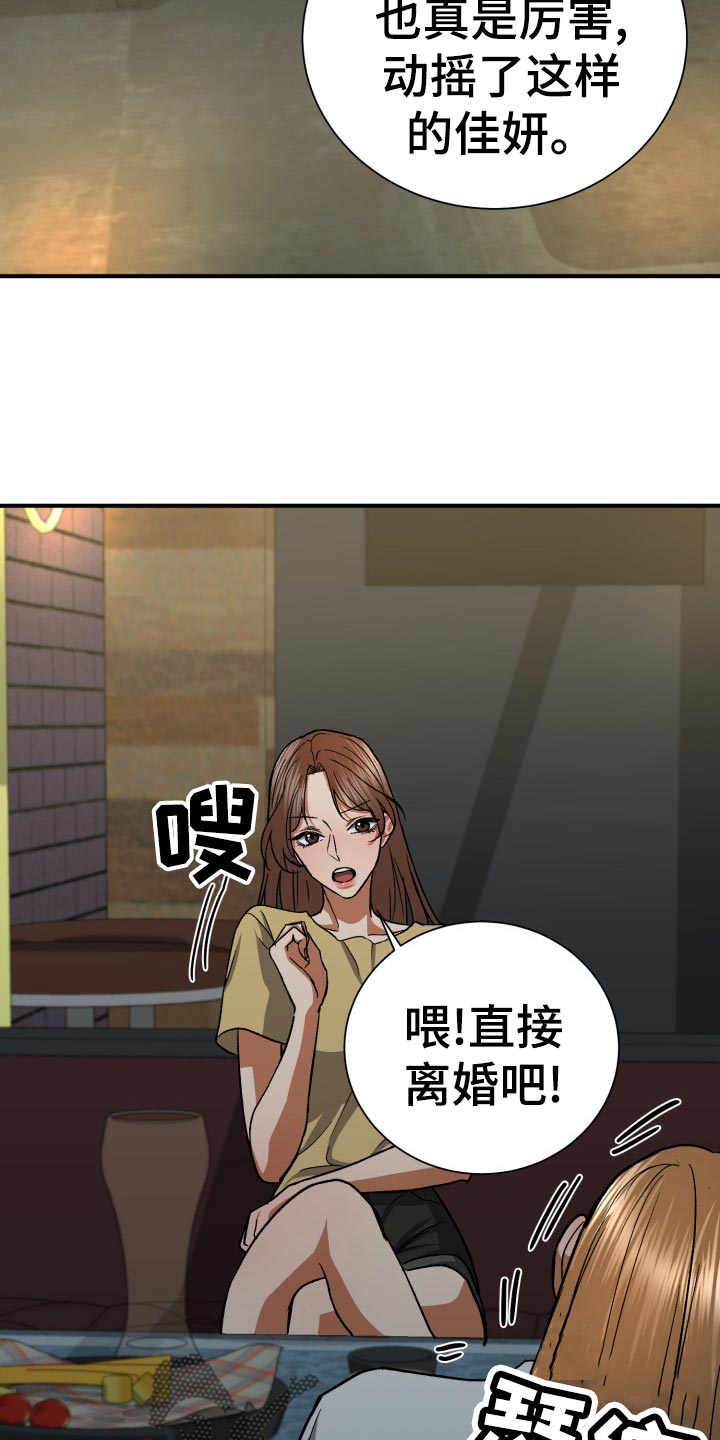 第35章：伤心16