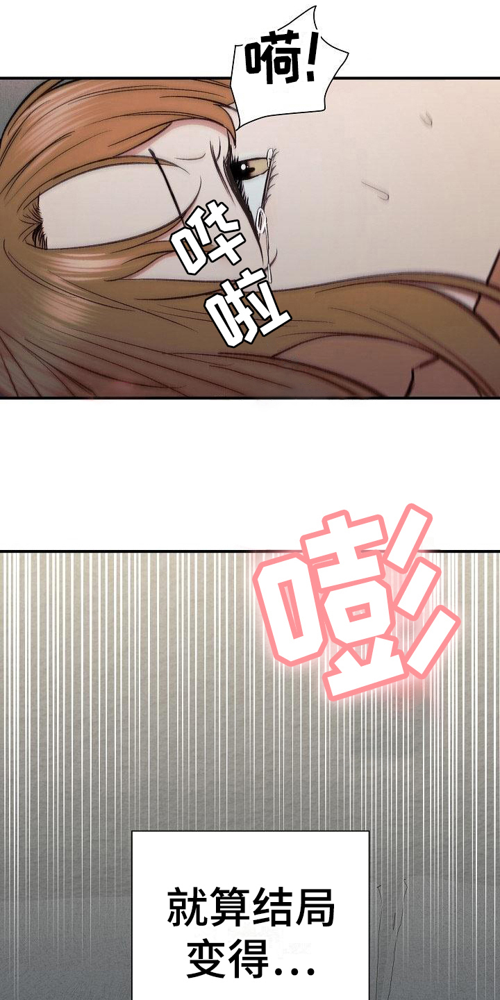 第19章：肆意18