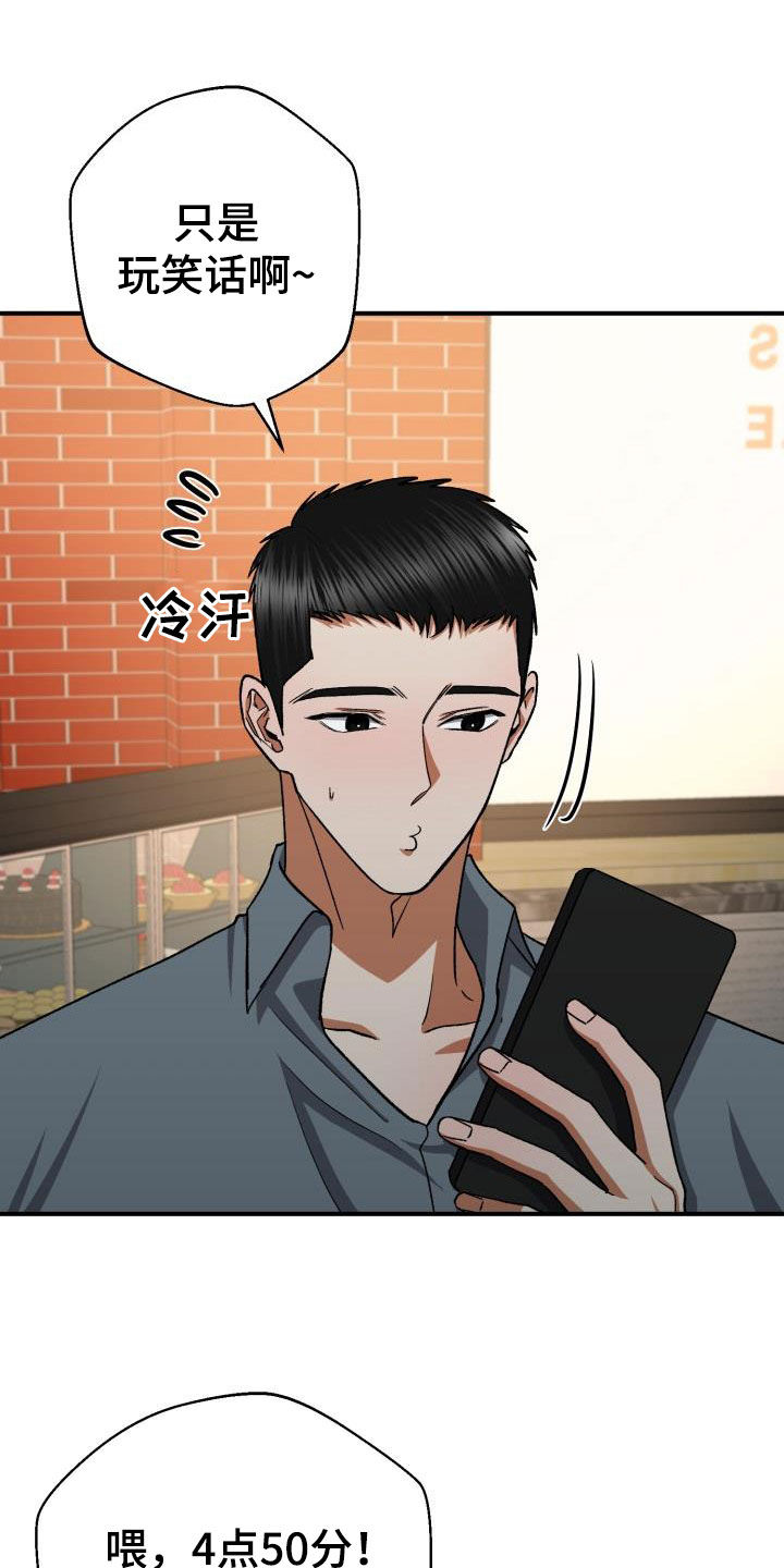 第58章：两周没联系17