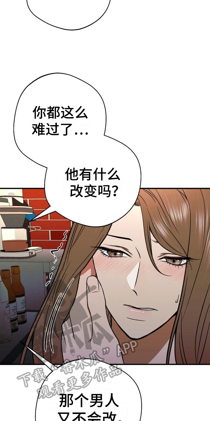 第5章：动摇11