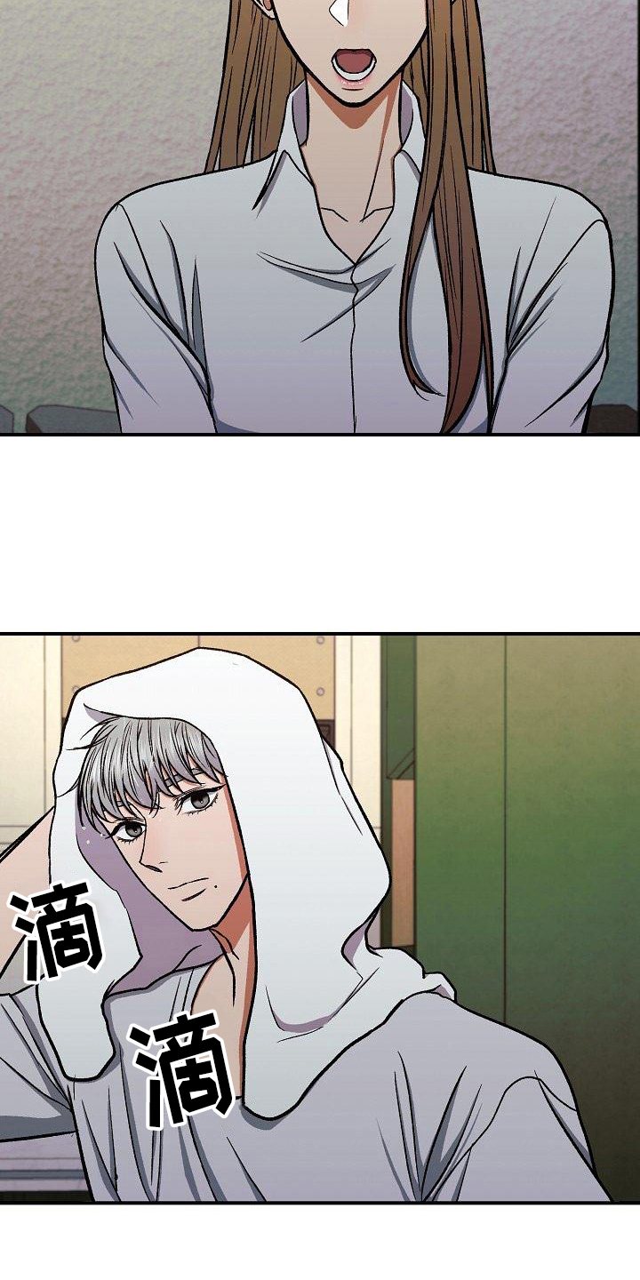 第17章：哭泣16