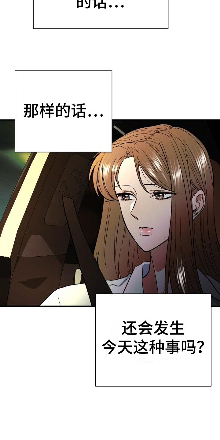第6章：新生欢迎会4
