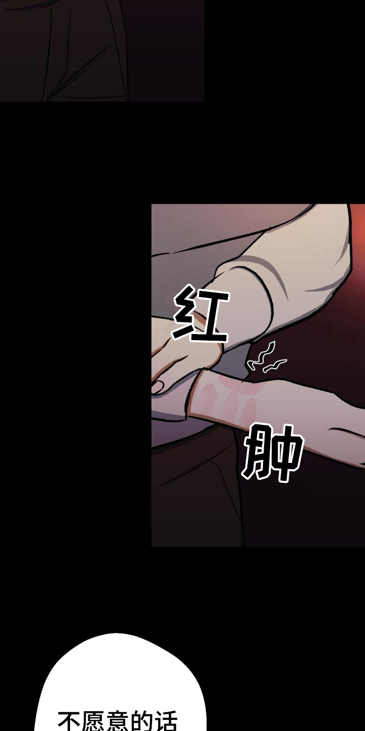 第9章：赶跑12