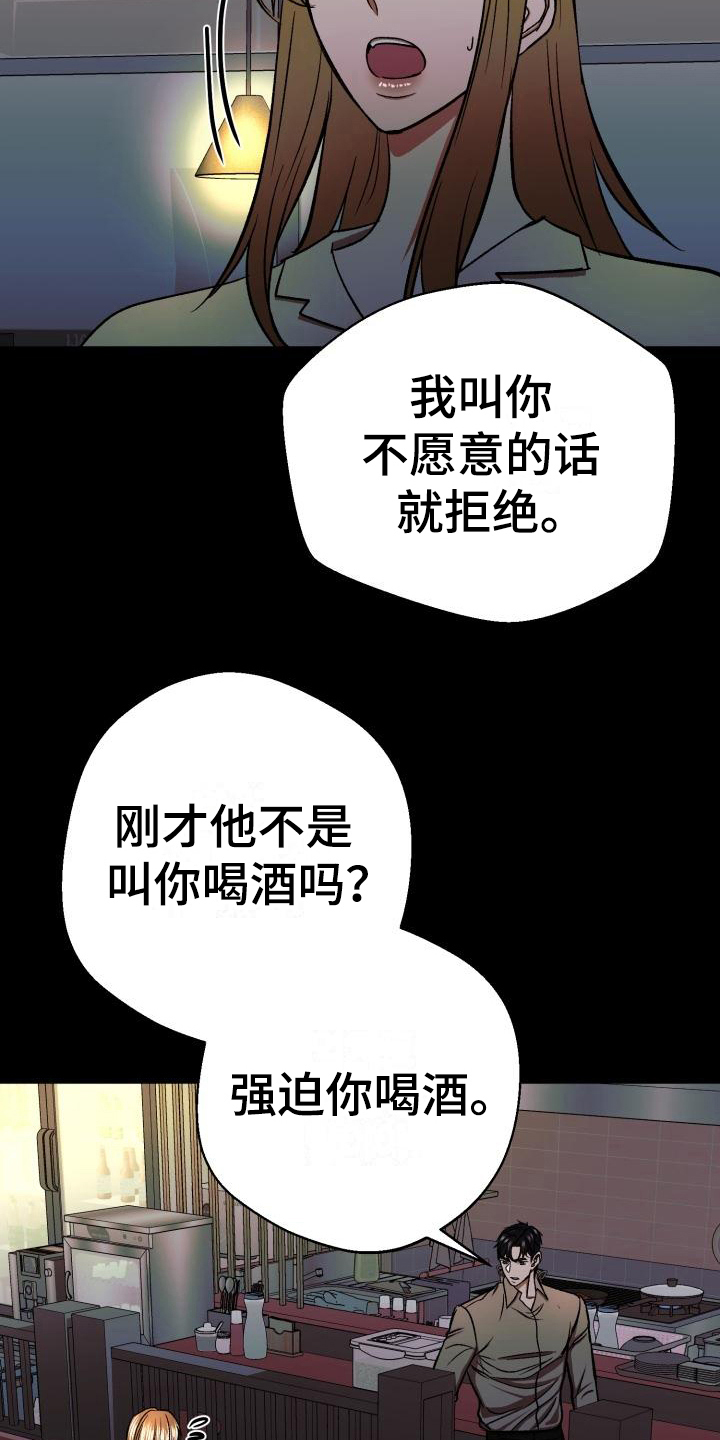 第9章：赶跑14