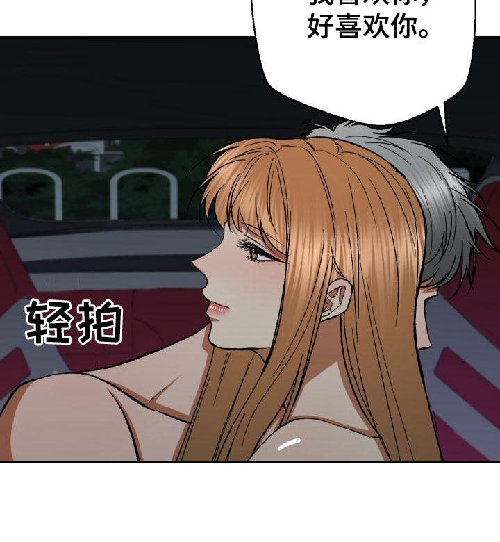 第53章：越来越会夸人5