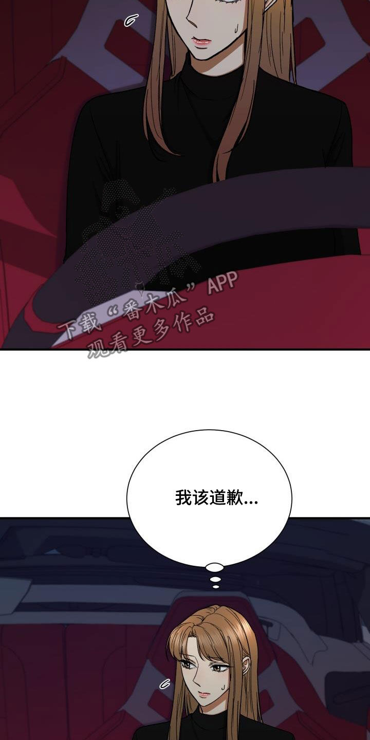 第48章：不满15