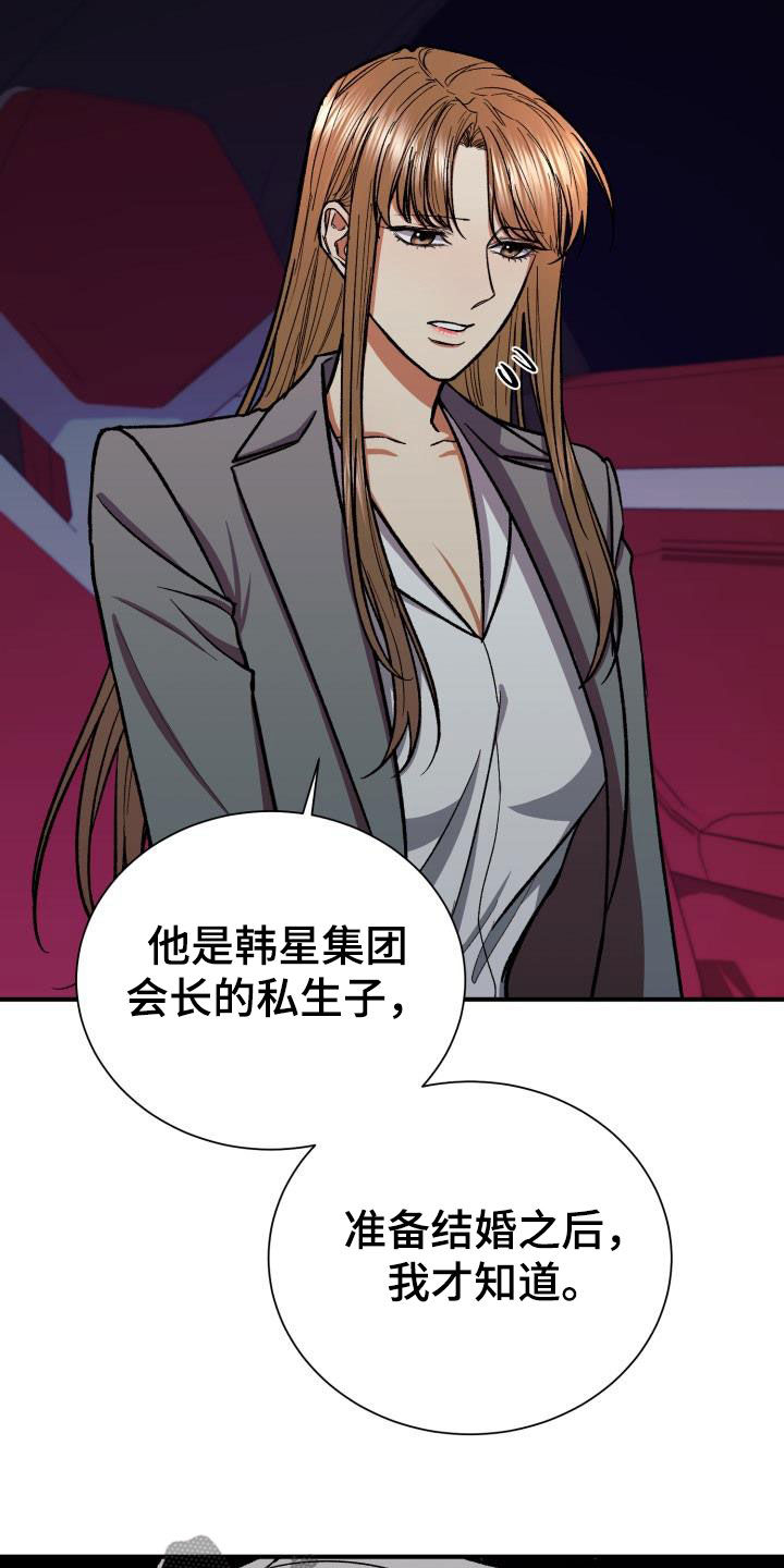 第92章：怎么会没事8