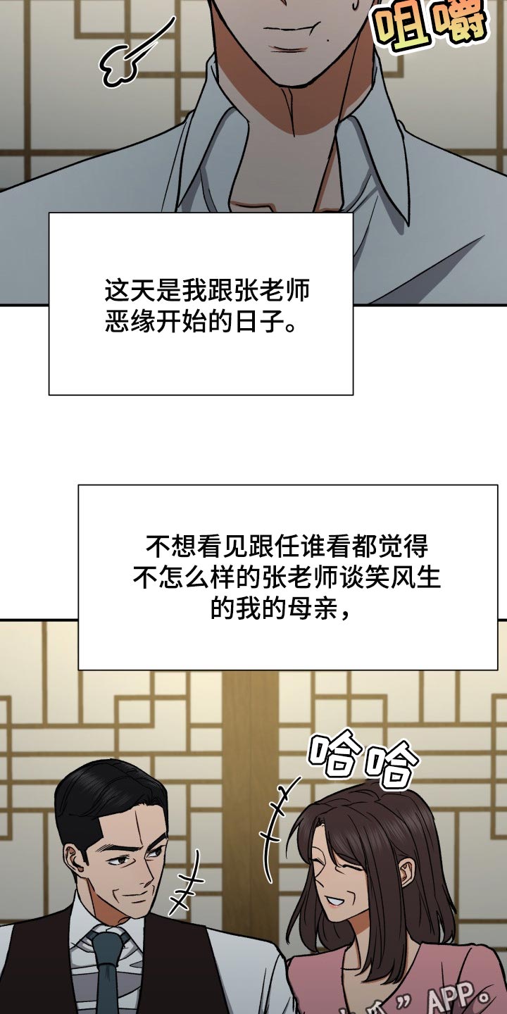 第25章：资助人26