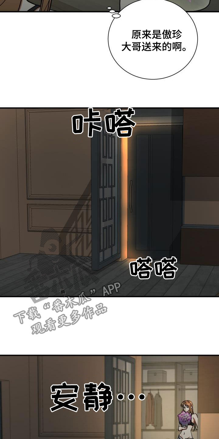 第41章：8年前7