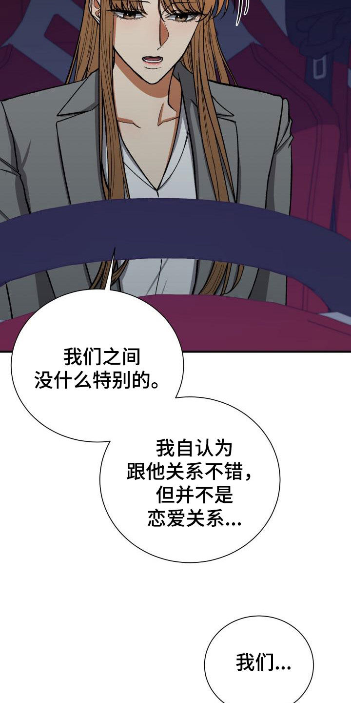 第92章：怎么会没事4