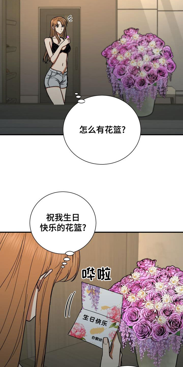 第41章：8年前6
