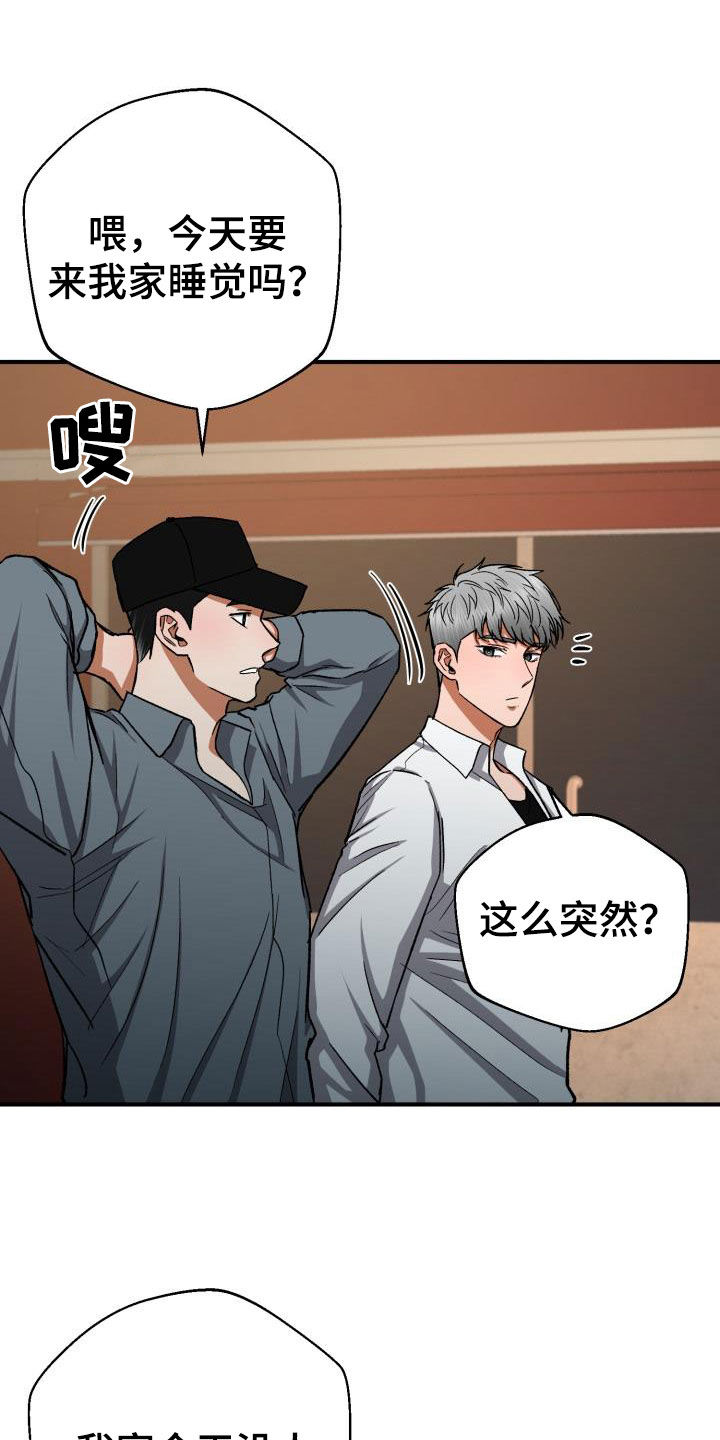 第59章：改变想法6