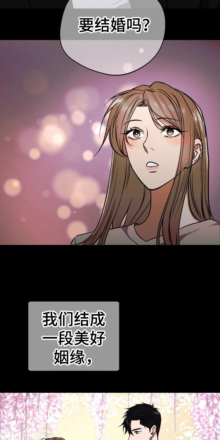 第2章：如履薄冰15