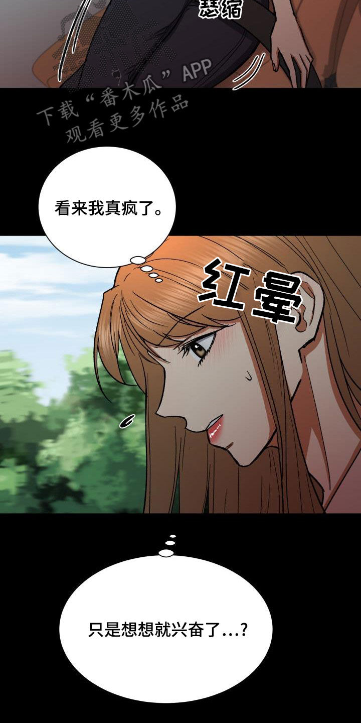 第41章：8年前22