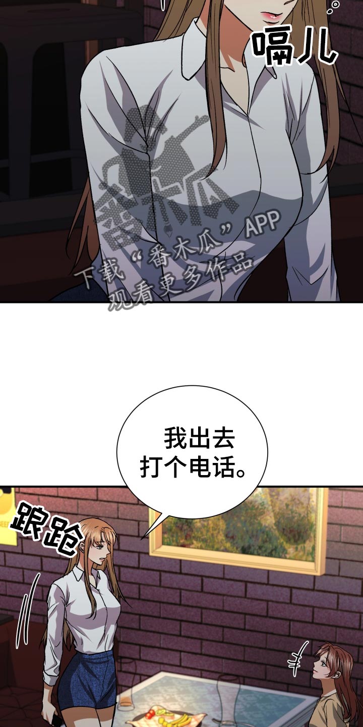 第36章：抱怨4