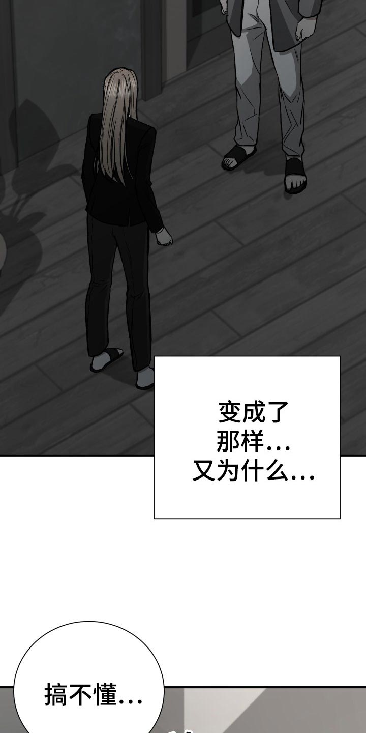 第33章：残忍的回答10
