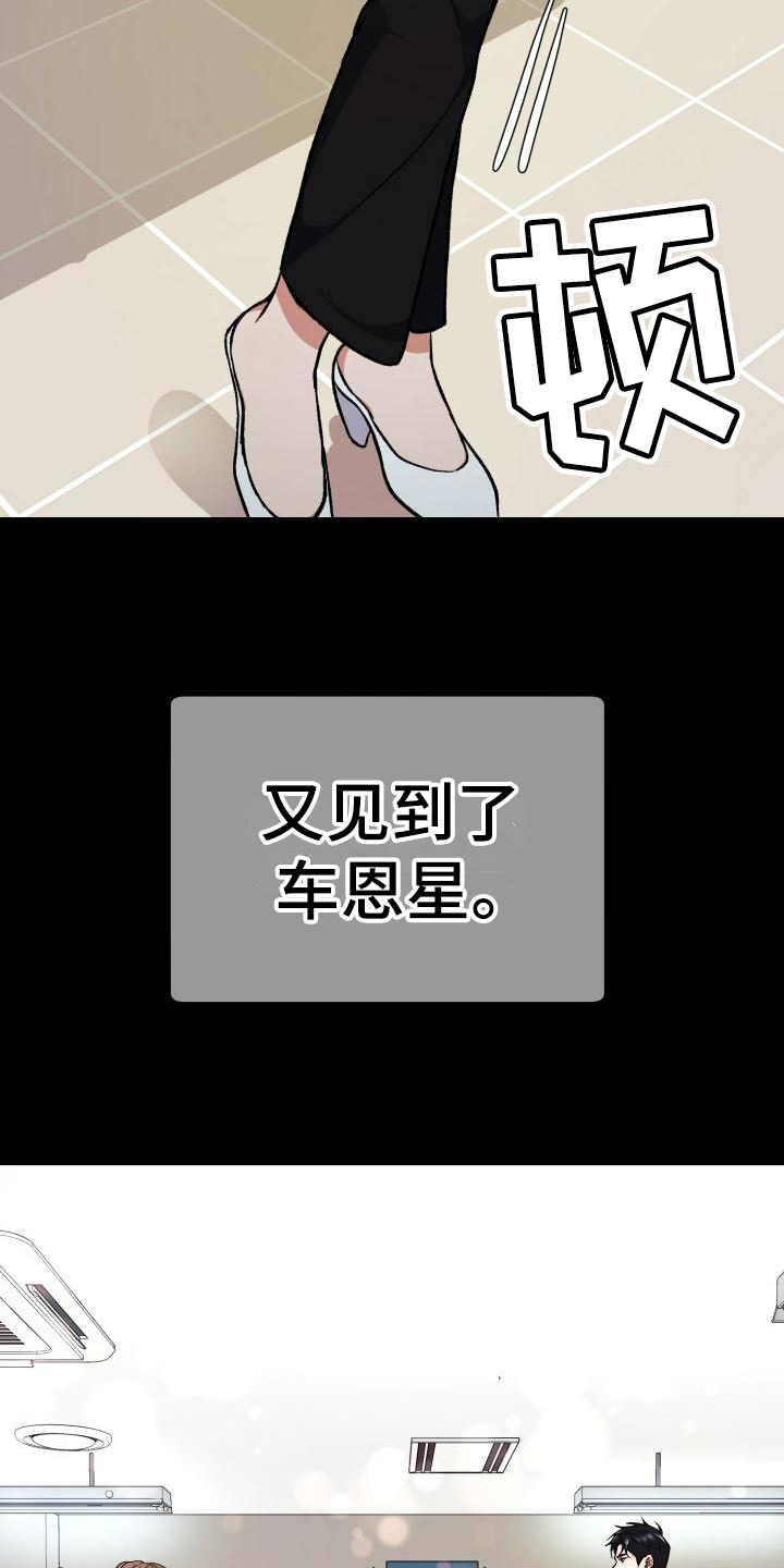 第2章：如履薄冰12