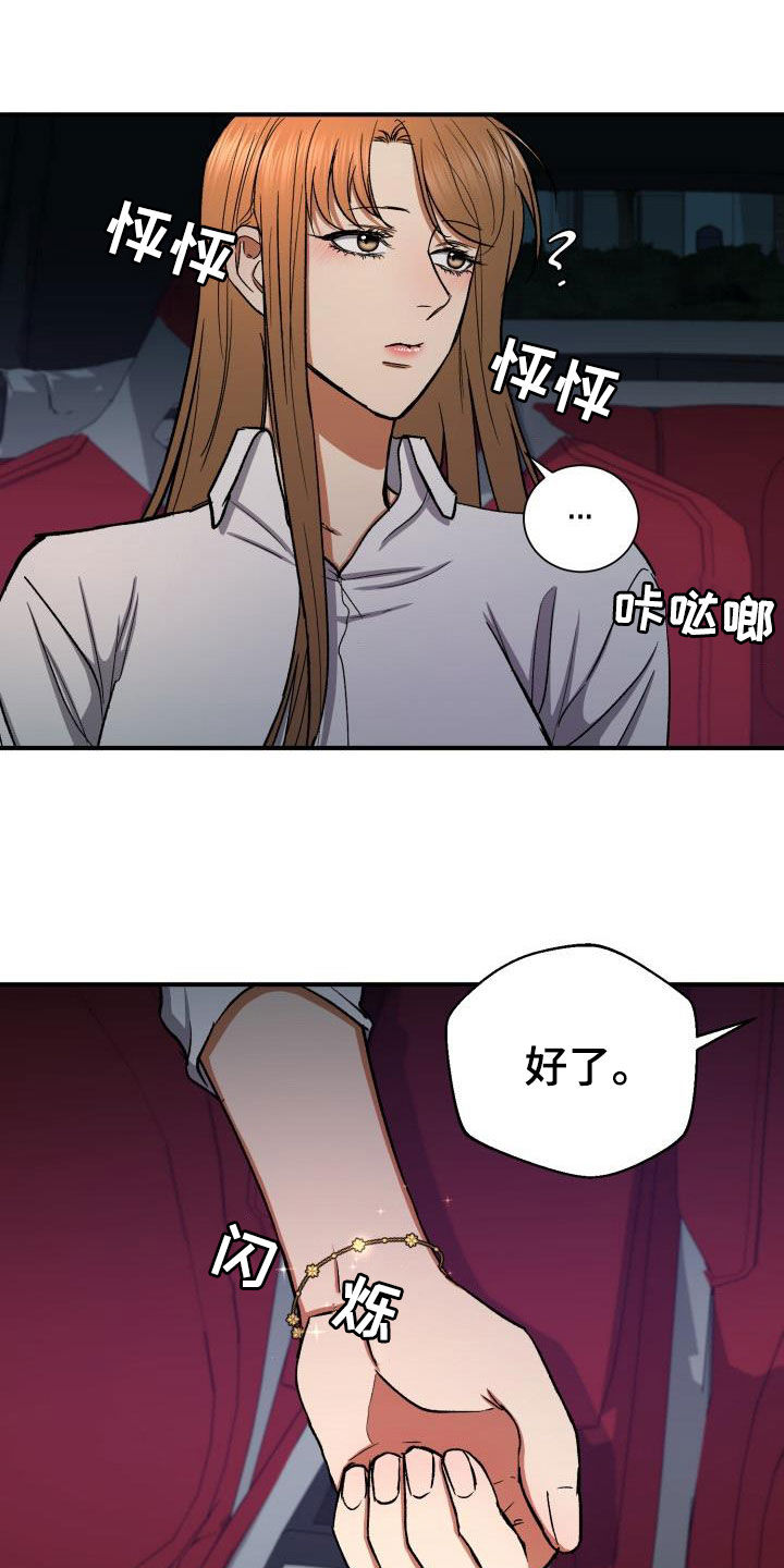 第38章：喜欢你2