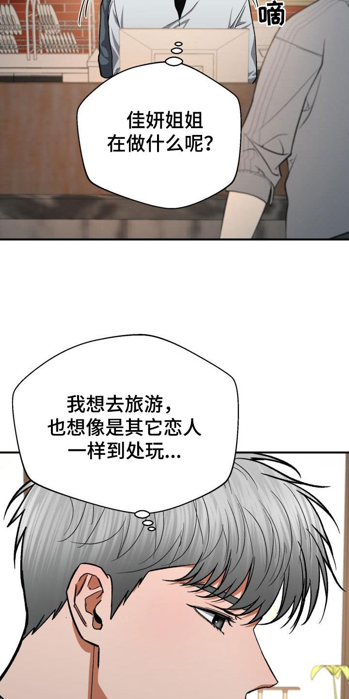 第58章：两周没联系1