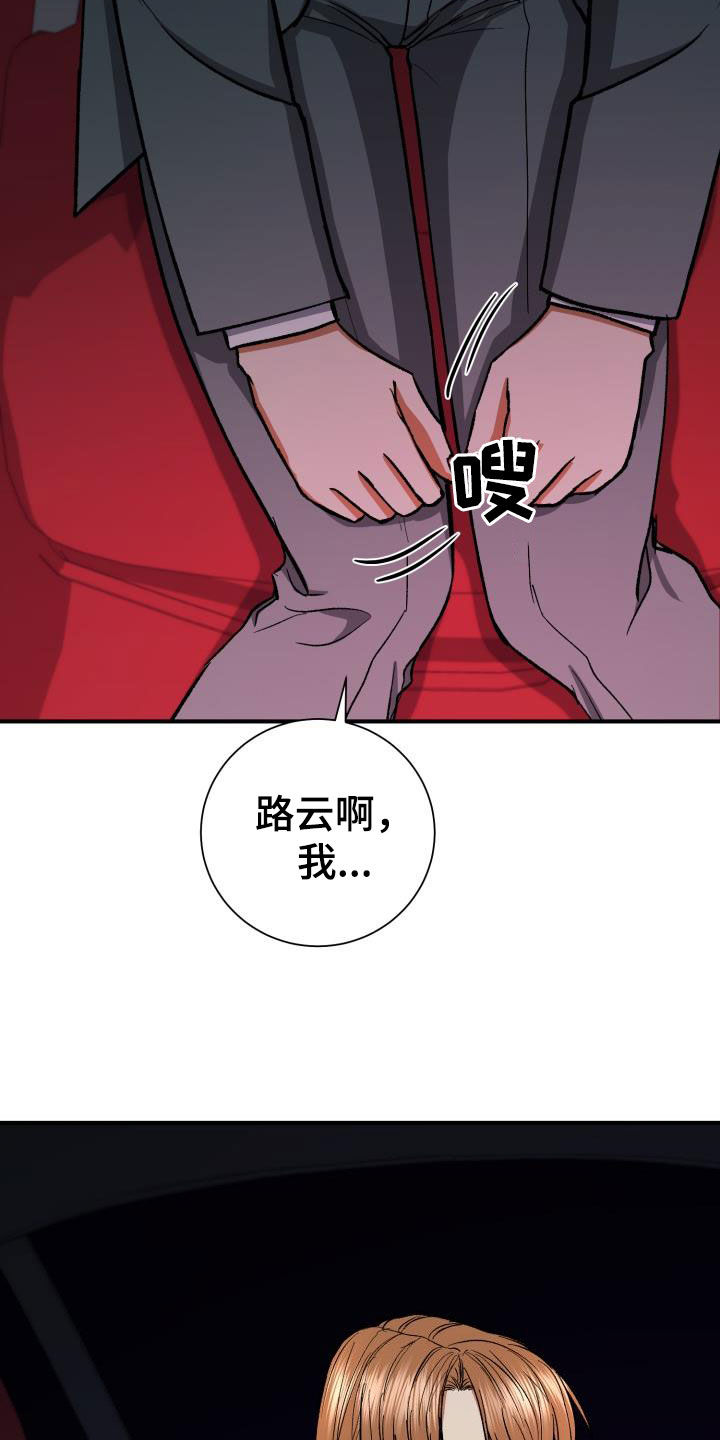 第91章：他不爱我28