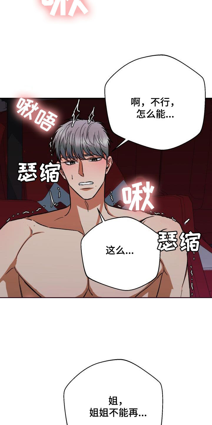 第52章：求你13